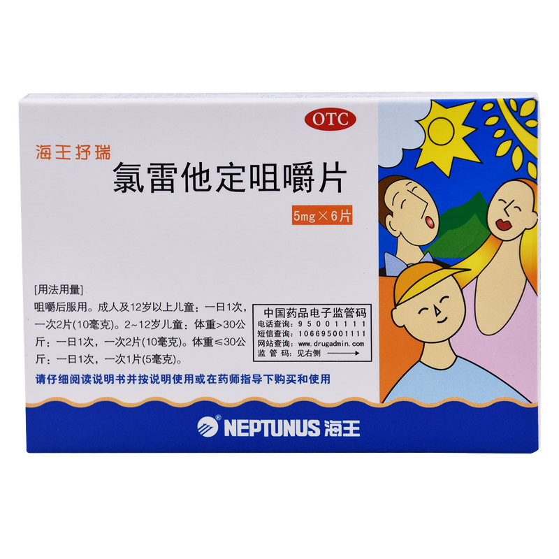 海王抒瑞 氯雷他定咀嚼片6片SXT 烧灼感 眼部痒 鼻痒瘙痒性皮肤病在类目 OTC药品/医疗器械/计生用品, OTC药品, 五官用药, 鼻中 - 来自Buy2taobao.com提供专业的淘宝代购服务