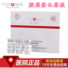 康芙美专柜正品胶原蛋白原液 强效补水保湿抗皱 去黑眼圈眼袋