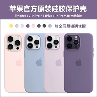 iPhone14ProMax苹果原装手机壳14Pro液态硅胶壳官方14适用透明保护壳MagSafe磁吸动画14Plus男女官网原厂