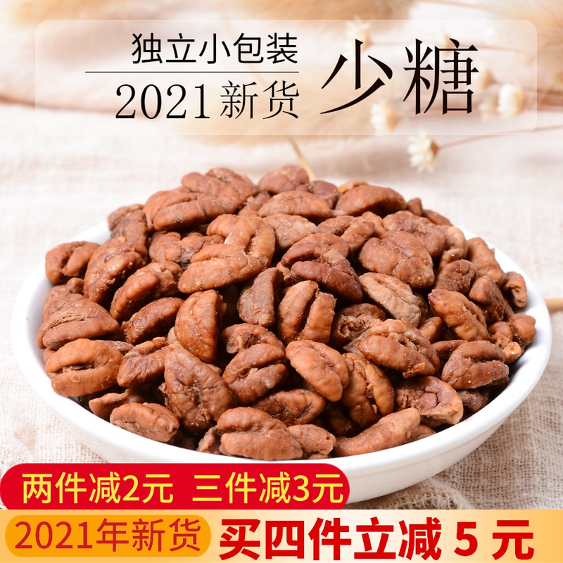 2021新货临安山核桃仁奶油原味独立小包装胡桃孕妇零食年货坚果礼在类目 零食/坚果/特产, 山核桃/坚果/炒货, 核桃仁中 - 来自Buy2taobao.com提供专业的淘宝代购服务