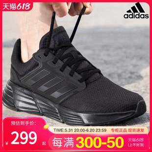 adidas阿迪达斯男鞋官方旗舰店正品2024夏季新款运动鞋网面跑步鞋