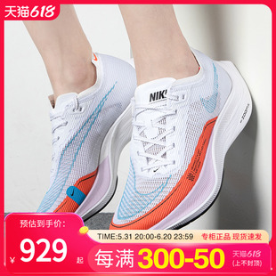 Nike耐克女鞋运动鞋2024夏季新款ZOOMX白色低帮透气跑步鞋CU4123