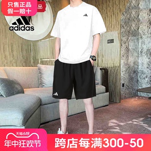 阿迪达斯运动套装男2024春季新款短袖训练服跑步宽松短裤舒适休闲