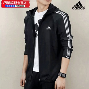 Adidas阿迪达斯梭织外套男款2024夏季新款运动服速干夹克连帽上衣