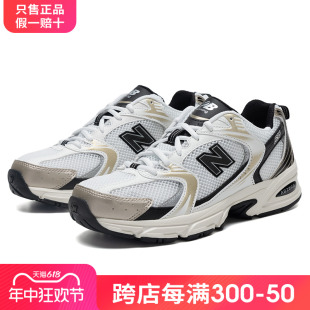 NEW BALANCE男鞋女鞋厚底休闲鞋2024新款NB运动鞋透气潮流MR530TC