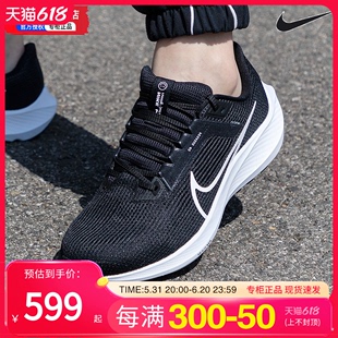 nike男鞋跑步鞋新款AIR ZOOM PEGASUS飞马40运动鞋缓震耐磨运动鞋