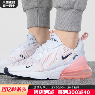 NIKE耐克女鞋跑步鞋22新款AIR MAX 270气垫缓震透气运动鞋AH6789