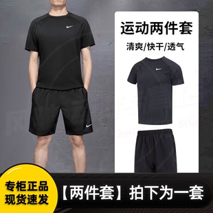 运动套装男子健身两件套NIKE耐克夏季跑步T恤短袖短裤宽松休闲裤