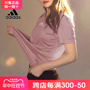 Adidas阿迪达斯粉色短袖T恤女2024夏季新款健身训练速干运动半袖