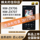 咨询惊喜Sony/索尼 NW-ZX706 ZX707安卓高解析度音乐播放器 ZX505