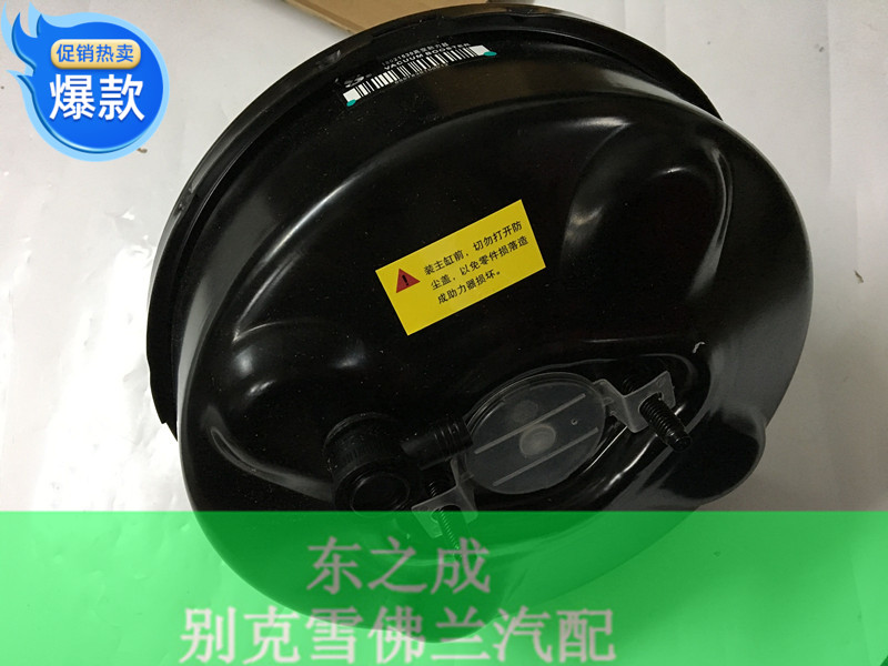 适用于别克新世纪 皇朝刹车助力器总成GL8陆尊君威  汽车配件原装