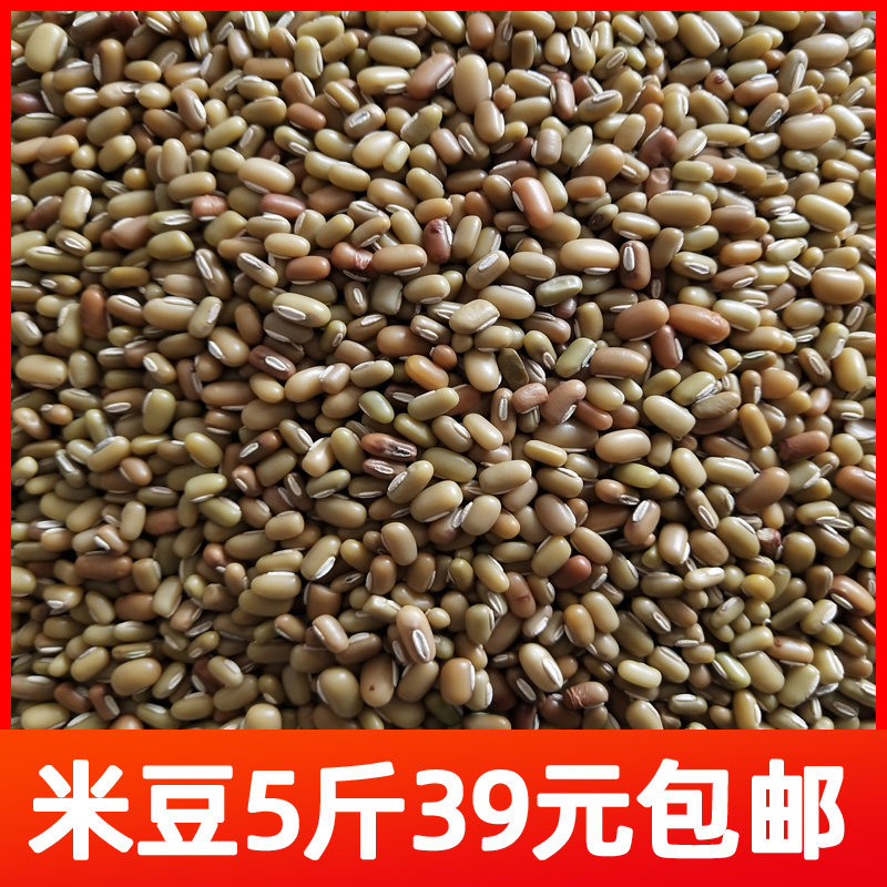 (今日10折)重庆石柱特产老品种高原米豆新豆米小豆