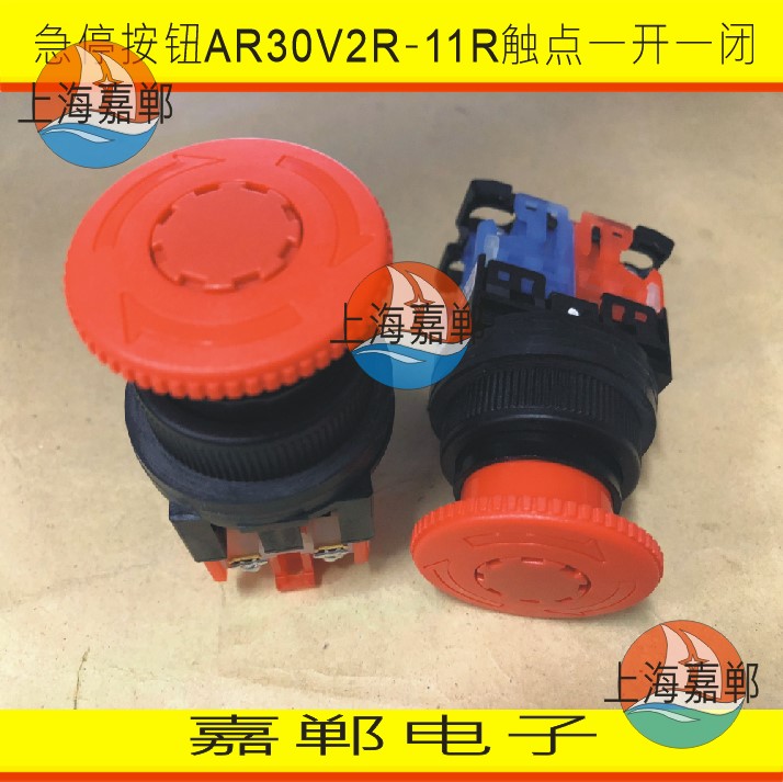 蘑菇头带自锁/急停按钮开关AR30V2R-11R触点一开一闭或两开/两闭