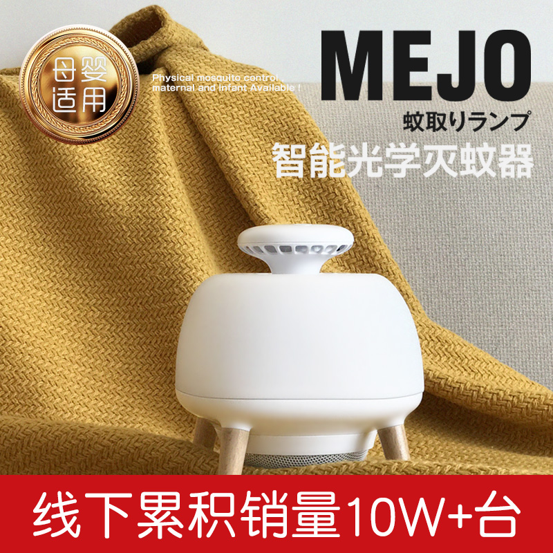 灭蚊灯家用室内驱蚊卧室婴儿静音灭蚊神器物理杀吸防捕蚊子器插电在类目 居家日用, 驱虫用品, 灭蚊灯/吸蚊机/灭蝇灯中 - 来自Buy2taobao.com提供专业的淘宝代购服务