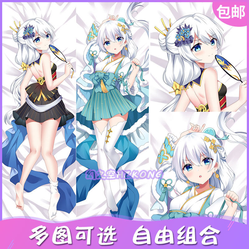 崩坏三3周边德丽莎动漫等身抱枕套朔夜观星二次元定做宅男全身长