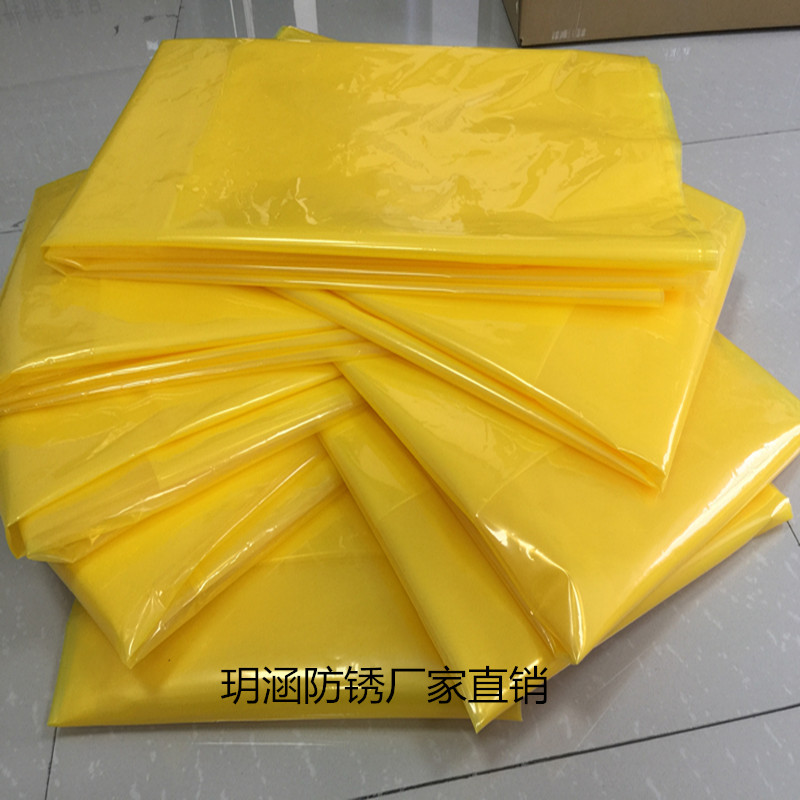 定制pe黄色vci气相防锈袋大号木箱内衬金属专用袋12008501300