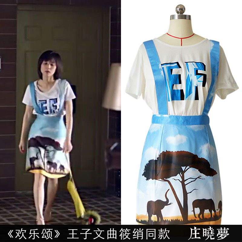 王子文同款背带裙_欢乐颂王子文曲筱绡同款大象长劲鹿背带连衣裙时尚