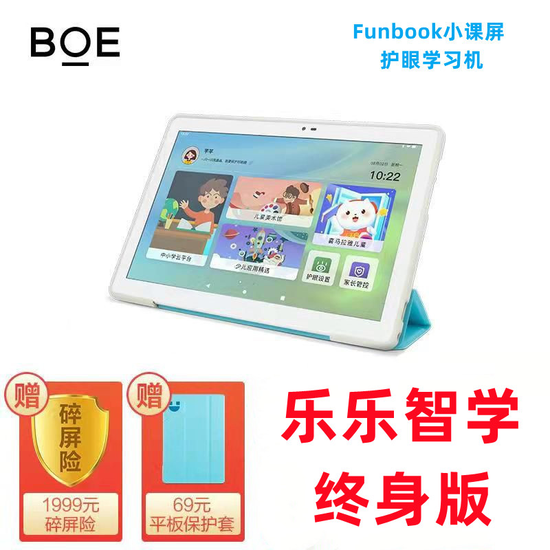 BOE/京东方 funbook