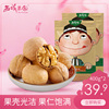 西域果园和田薄皮核桃400g*2包新疆特产零食坚果干果整箱批发包邮|ru 西域果园和田薄皮核桃400g*2包新疆特产零食坚果干果整箱批发包邮|ru