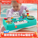费雪智玩百变音乐学习桌多功能双语游戏桌早教婴儿玩具礼物1-3岁