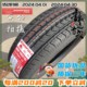 双丰轮胎225/60R17 99H适配科雷傲奇骏IX35传祺GS5轮胎2256017