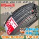 SUNFULL汽车轮胎175/60R13 77H适配乐驰长安奔奔轮胎1756013