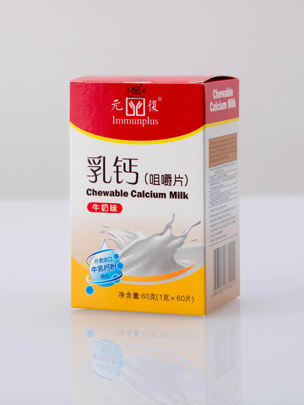 元复离子乳钙宝宝钙片美国进口儿童咀嚼片婴幼儿补钙青少年钙_不打折