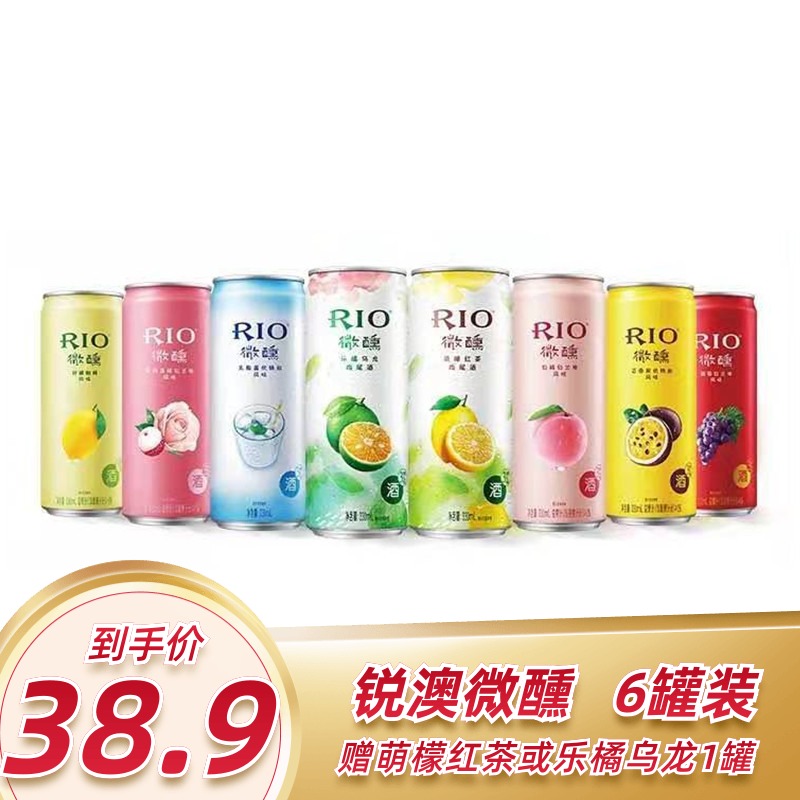 锐澳鸡尾酒rio鸡尾酒锐澳微醺330ml拉罐装6听装一个人