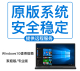 远程电脑重装系统win10安装重做win11正版系统windows11专业版W7