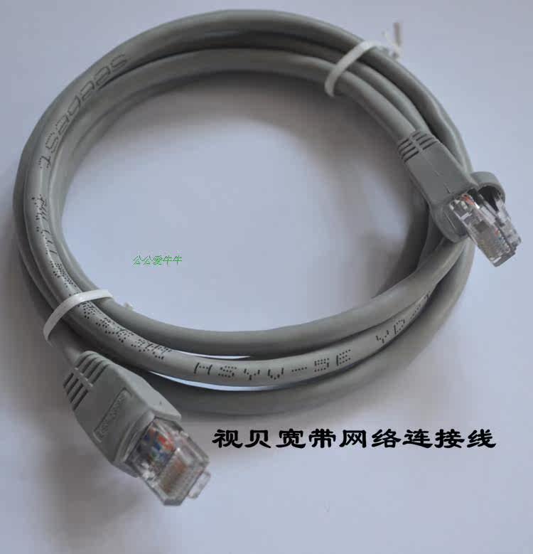 视贝 网线1.5米电脑线网络连接线宽带猫八芯线201