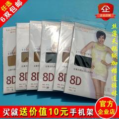 娜娇婷连裤袜正品 8D纤柔美肌丝薄 天鹅绒加档连裤袜 丝袜511L