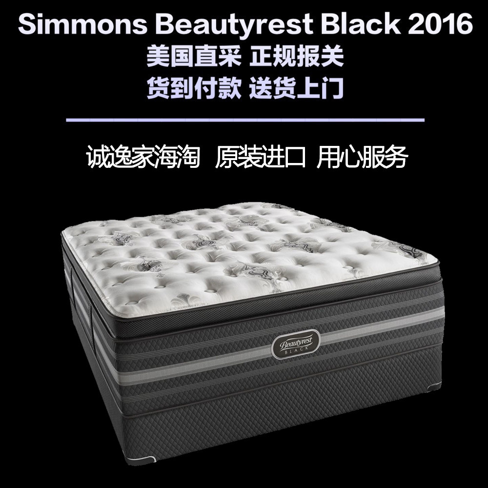 代购海淘美国席梦思 simmons beautyrest black 黑标弹簧床垫_不打折