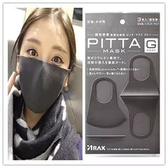 日本PITTA MASK立体口罩国内现货明星鹿晗同款防雾霾花粉pm2.5