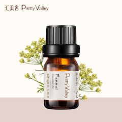 汇美舍正品 茴香精油5ml 改善毛孔粗大 紧实平抚细纹单方精油