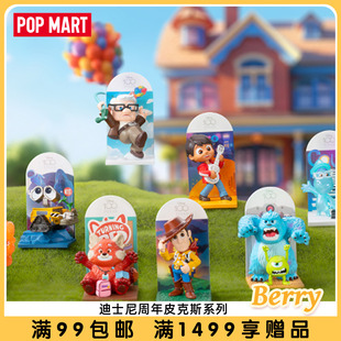 POPMART泡泡玛特迪士尼周年皮克斯系列盲盒手办潮玩摆件礼物