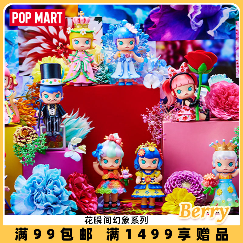 POP MART泡泡玛特MOLLY蜷川实花花瞬间幻象系列盲盒手办玩具摆件