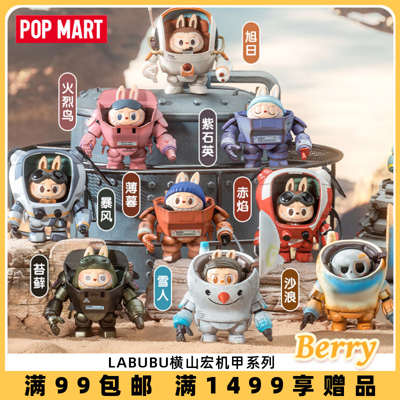 POPMART泡泡玛特labubu