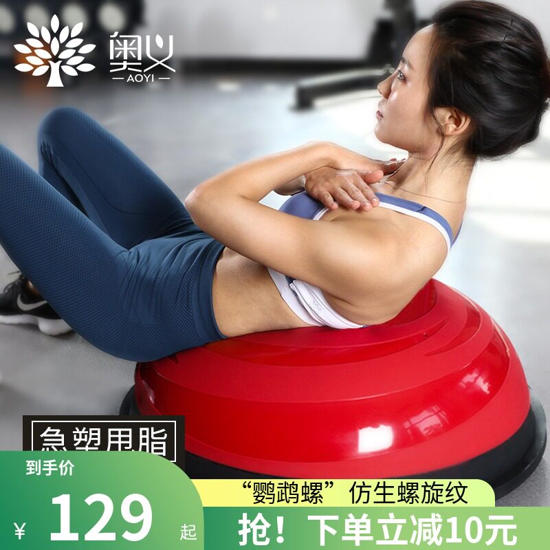 热销半圆瑜伽球_奥义波速球半圆平衡球加厚防爆瑜伽健身球瑜珈器材