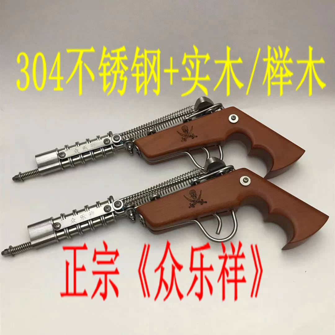 玩具火柴枪众乐祥海盗70/80后回忆链条枪洋火枪收藏儿童玩具/回忆