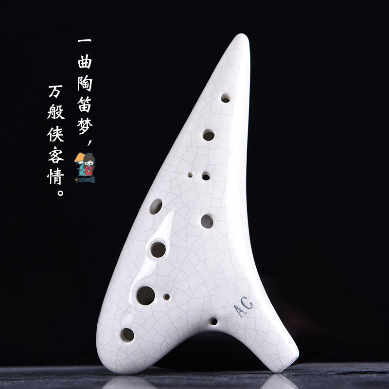 江湖笛陶笛12孔中音c调初学入门专业款十二孔ac陶埙笛子学生乐器