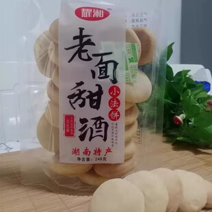 二份包邮湖南特产老面甜酒小法饼雪枣麻枣香脆辣口酥传统糕点