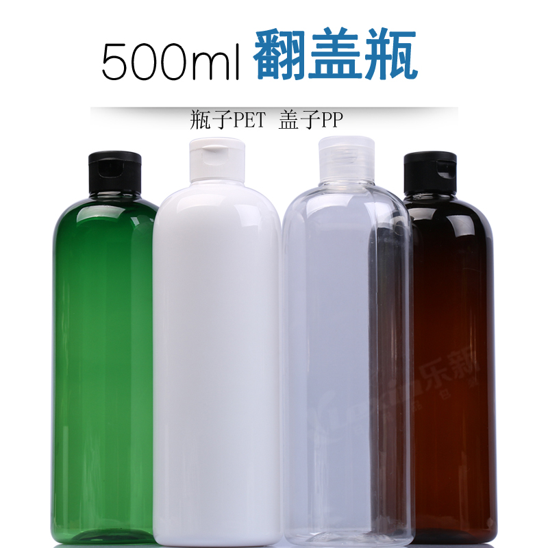 500ml透明圆肩配翻盖  塑料瓶 pet瓶 乳液瓶 洗发水瓶 化妆分装瓶