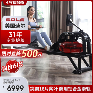 美国sole速尔SR520水阻双轨划船机家用健身器材全身坐姿运动器械