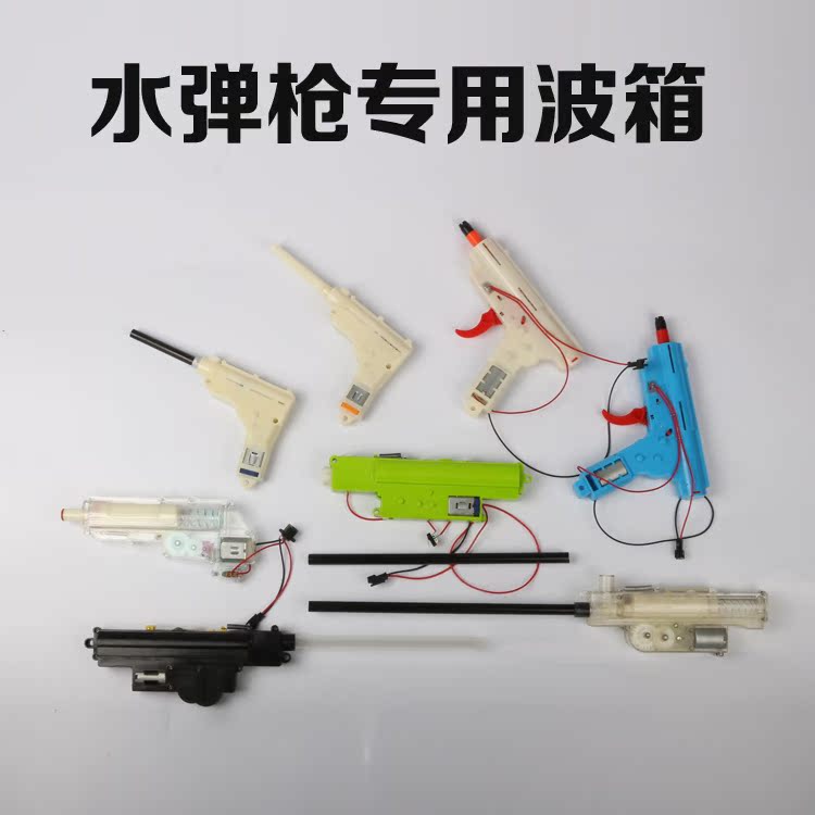 AK47 Bursts Water bomb Gun Accessories M4 370 Wave box Wave of Sand Wave box Water bomb Internal parts Chassisin the Toy/Childs/Puzzle/Building block/Model , Children toy guns , Electric toy gun category - from Buy2taobao.com to provide professional Taobao agent buy service
