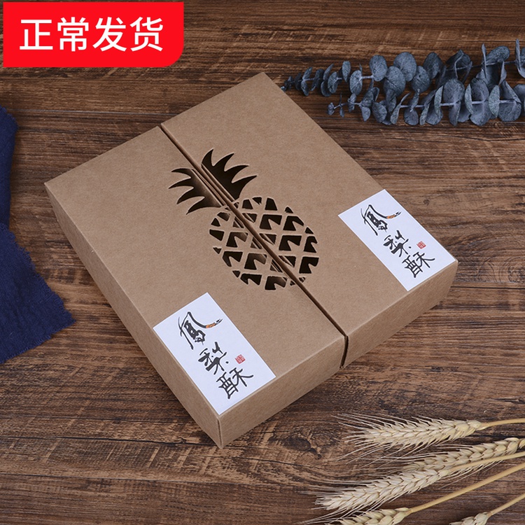 10套镂空款牛皮纸凤梨酥包装盒土凤梨酥纸盒手提伴手礼盒点心盒子在类目 厨房/烹饪用具, 烧烤/烘焙用具, 烘培DIY器具, 点心包装盒/包装袋中 - 来自Buy2taobao.com提供专业的淘宝代购服务