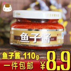 寿司拌饭材料 姑香110g番茄味鱼子酱 一瓶包邮