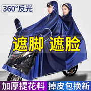 加大加厚单人双人电瓶摩托电动车雨衣长款全身防暴雨男女雨披骑行