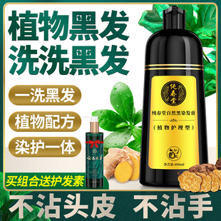 染发剂中草药盖白发正品植物天然无刺激泡泡染黑茶黑色老人旗舰店