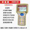 IDIC門禁配卡機電梯可複制小區出入停車卡IDIC卡複制器16CD300CD IDIC門禁配卡機電梯可複制小區出入停車卡IDIC卡複制器16CD300CD