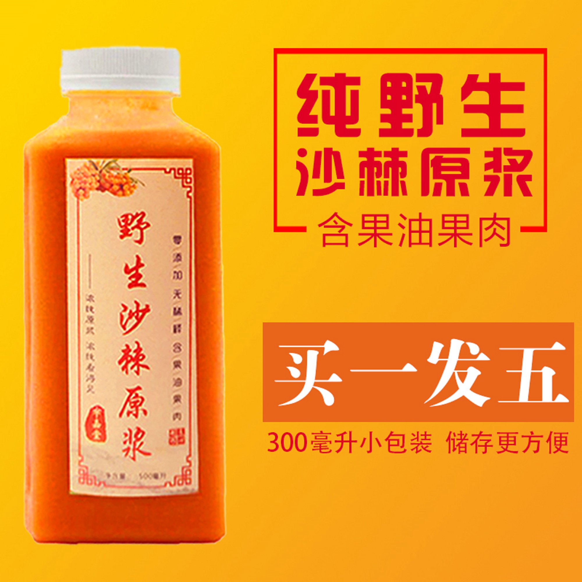 生榨山西野生沙棘原浆正品7沙棘果汁含果油沙棘油茶粉籽茶沙刺3斤